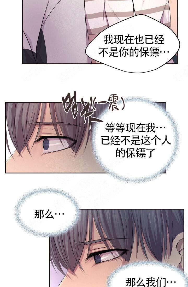 《升温》漫画最新章节第136话免费下拉式在线观看章节第【10】张图片