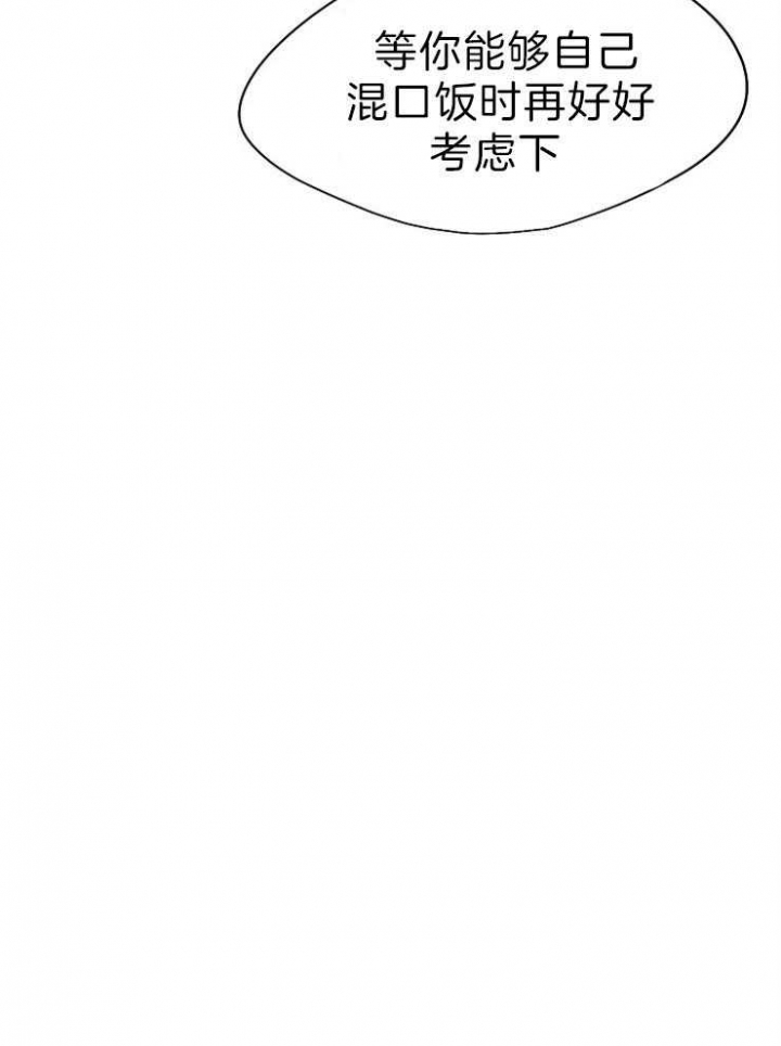 《升温》漫画最新章节第192话免费下拉式在线观看章节第【25】张图片