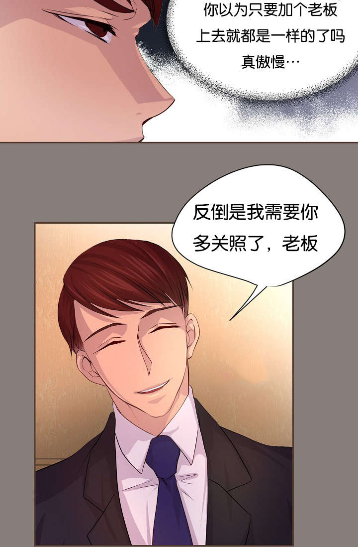 《升温》漫画最新章节第64话免费下拉式在线观看章节第【10】张图片