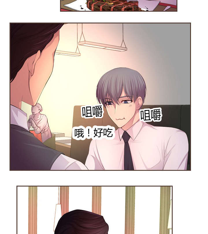 《升温》漫画最新章节第60话免费下拉式在线观看章节第【14】张图片