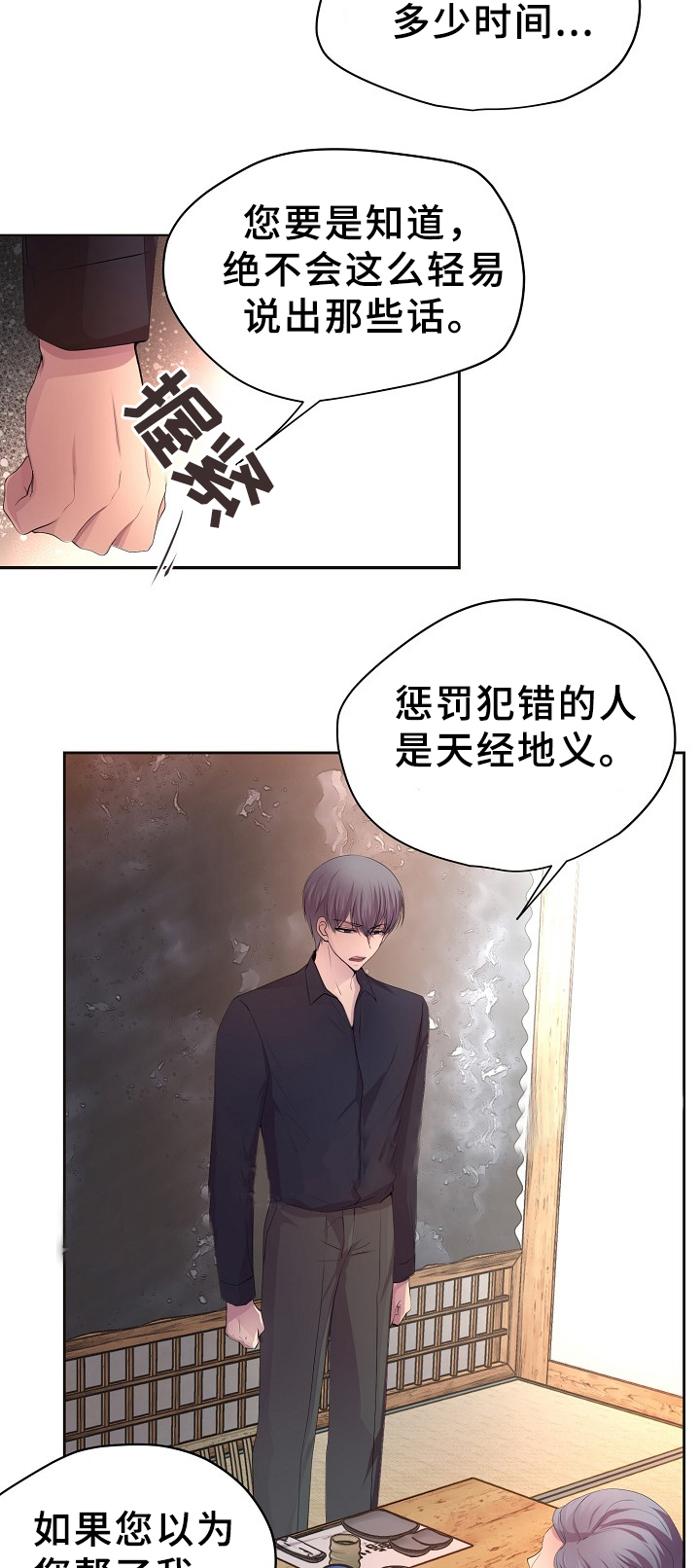 《升温》漫画最新章节第169话免费下拉式在线观看章节第【14】张图片