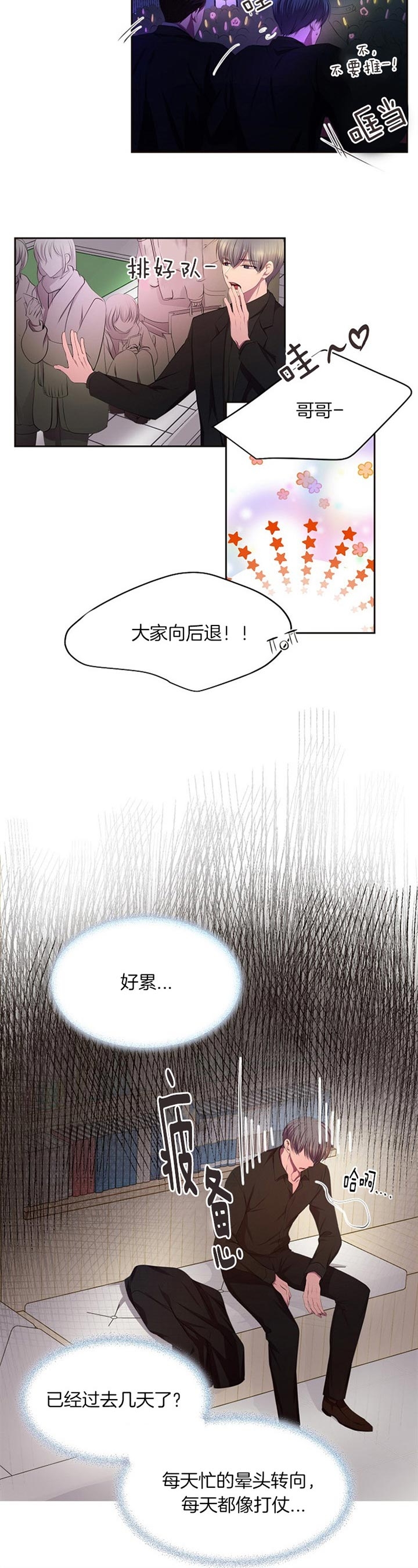 《升温》漫画最新章节第182话免费下拉式在线观看章节第【8】张图片