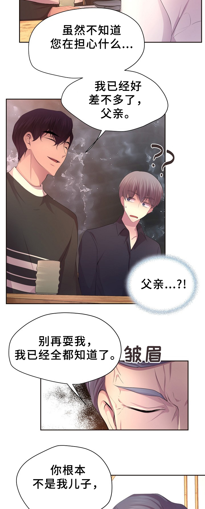 《升温》漫画最新章节第168话免费下拉式在线观看章节第【15】张图片