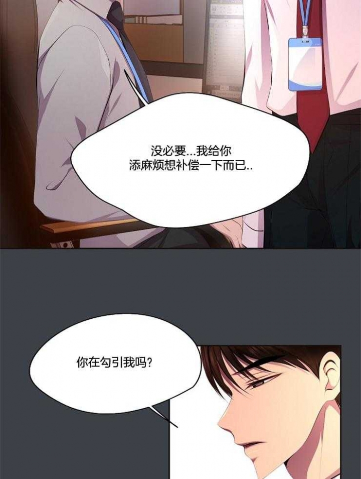 《升温》漫画最新章节第209话免费下拉式在线观看章节第【14】张图片