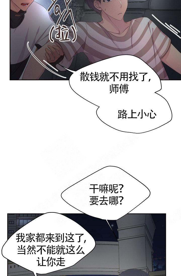 《升温》漫画最新章节第135话免费下拉式在线观看章节第【15】张图片