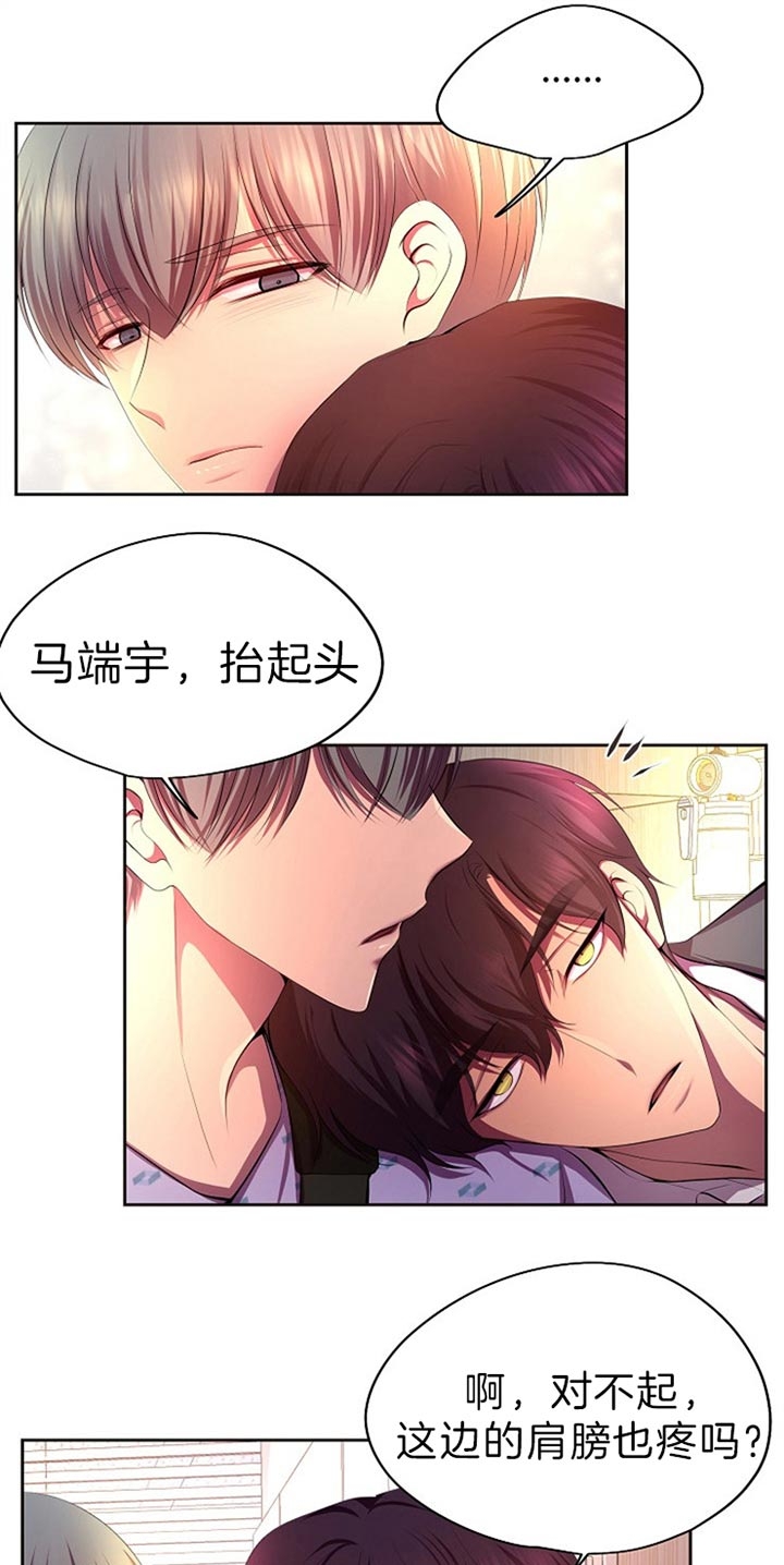 《升温》漫画最新章节第188话免费下拉式在线观看章节第【13】张图片