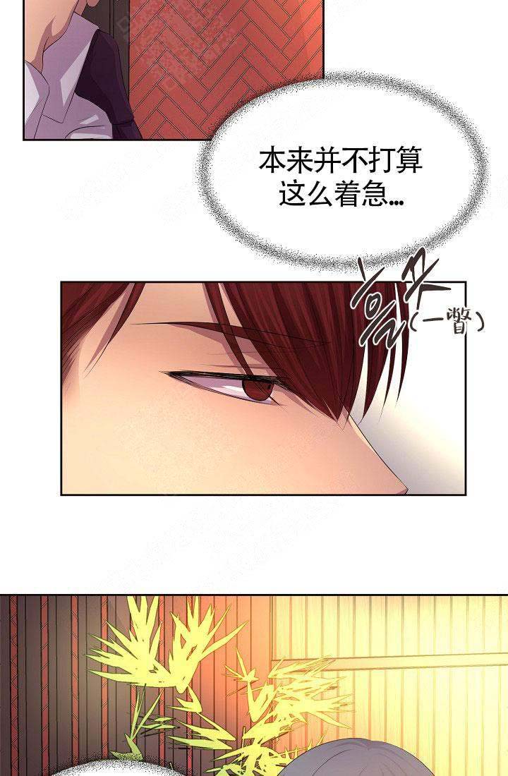 《升温》漫画最新章节第156话免费下拉式在线观看章节第【19】张图片