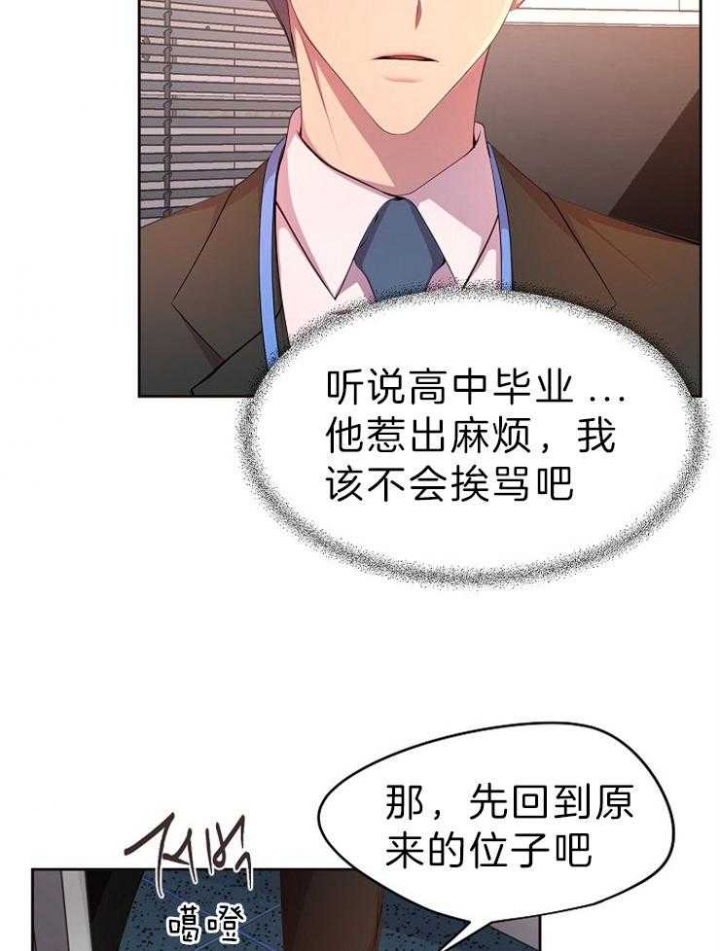 《升温》漫画最新章节第200话免费下拉式在线观看章节第【22】张图片