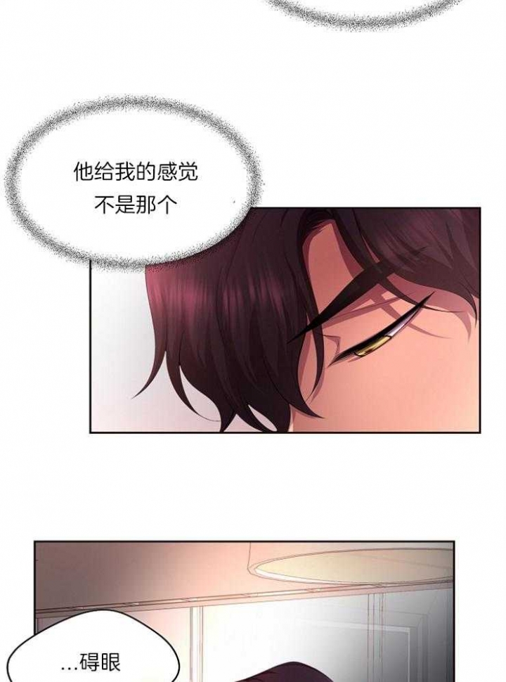 《升温》漫画最新章节第224话免费下拉式在线观看章节第【12】张图片