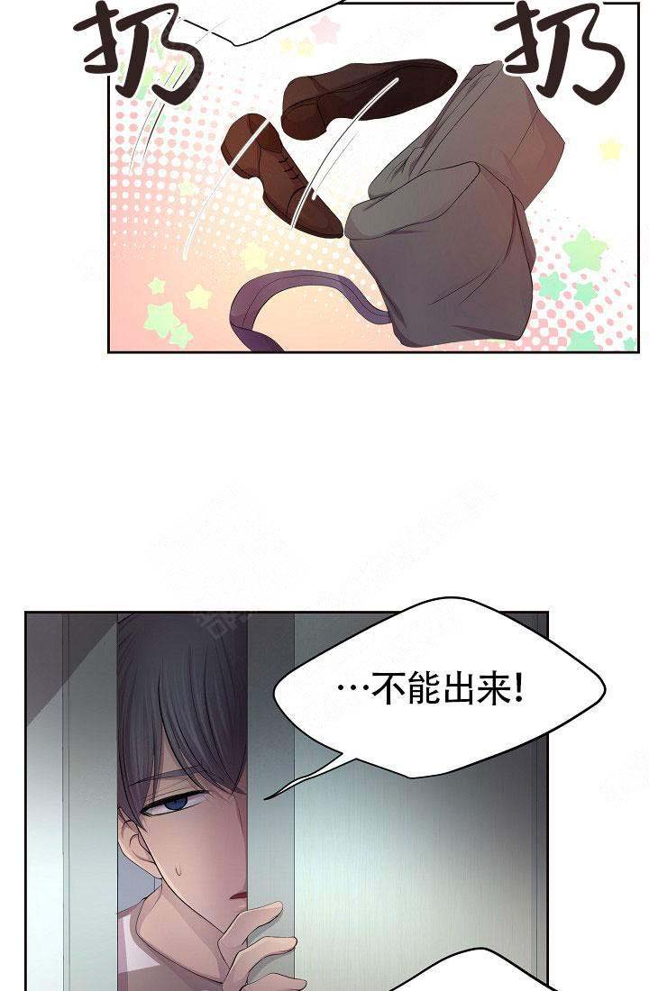 《升温》漫画最新章节第134话免费下拉式在线观看章节第【17】张图片