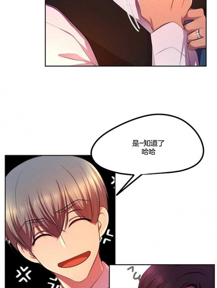 《升温》漫画最新章节第211话免费下拉式在线观看章节第【11】张图片