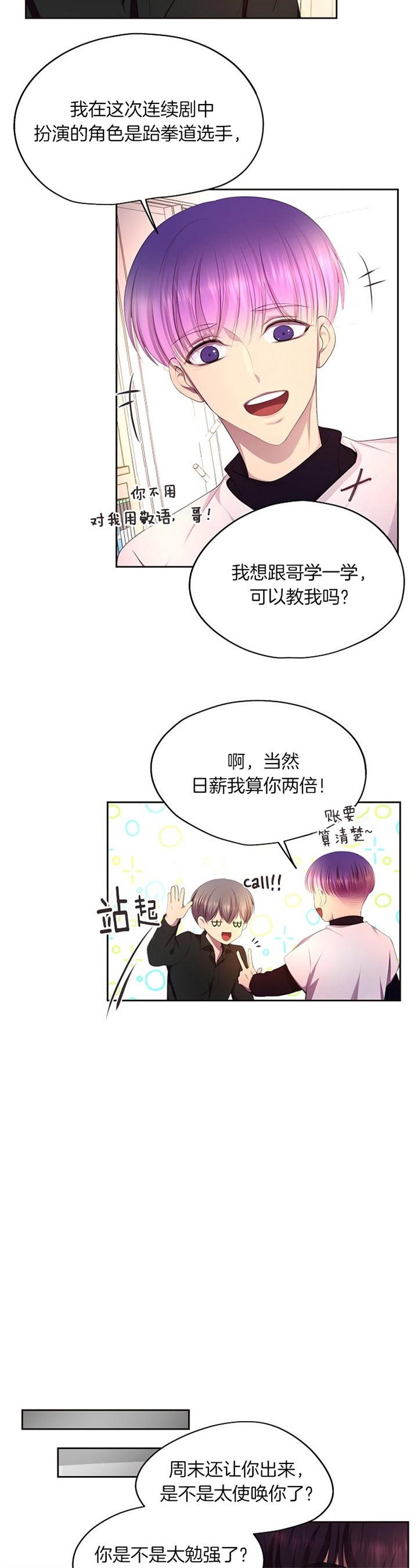 《升温》漫画最新章节第182话免费下拉式在线观看章节第【10】张图片