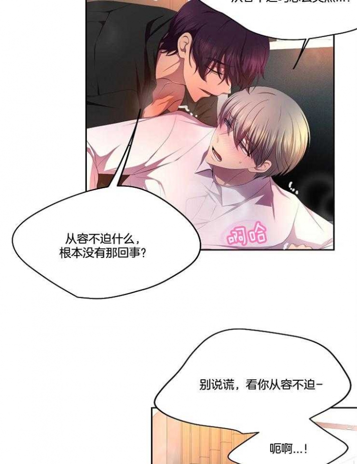 《升温》漫画最新章节第210话免费下拉式在线观看章节第【9】张图片