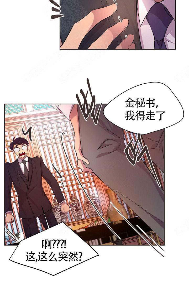 《升温》漫画最新章节第150话免费下拉式在线观看章节第【13】张图片