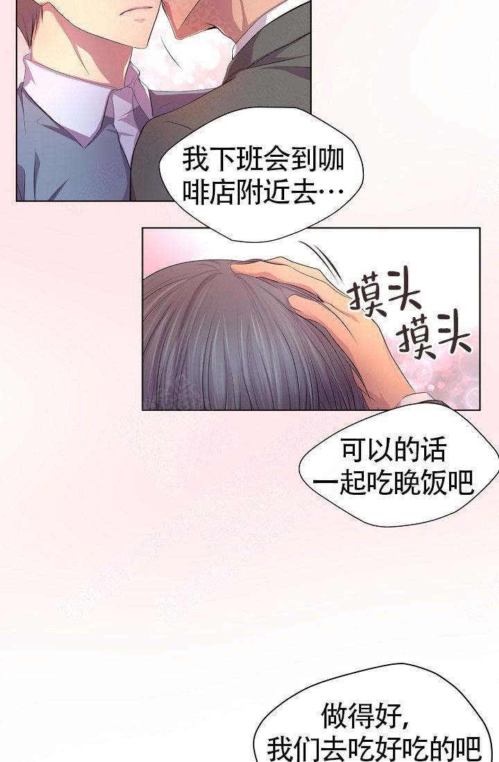 《升温》漫画最新章节第144话免费下拉式在线观看章节第【17】张图片