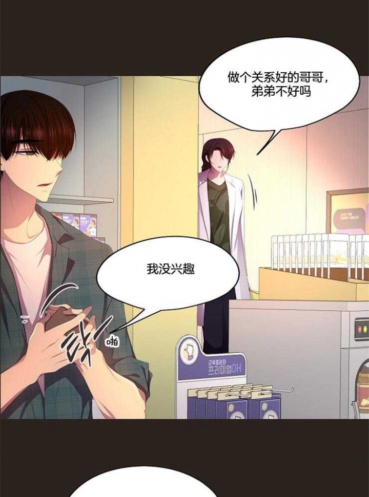 《升温》漫画最新章节第217话免费下拉式在线观看章节第【13】张图片