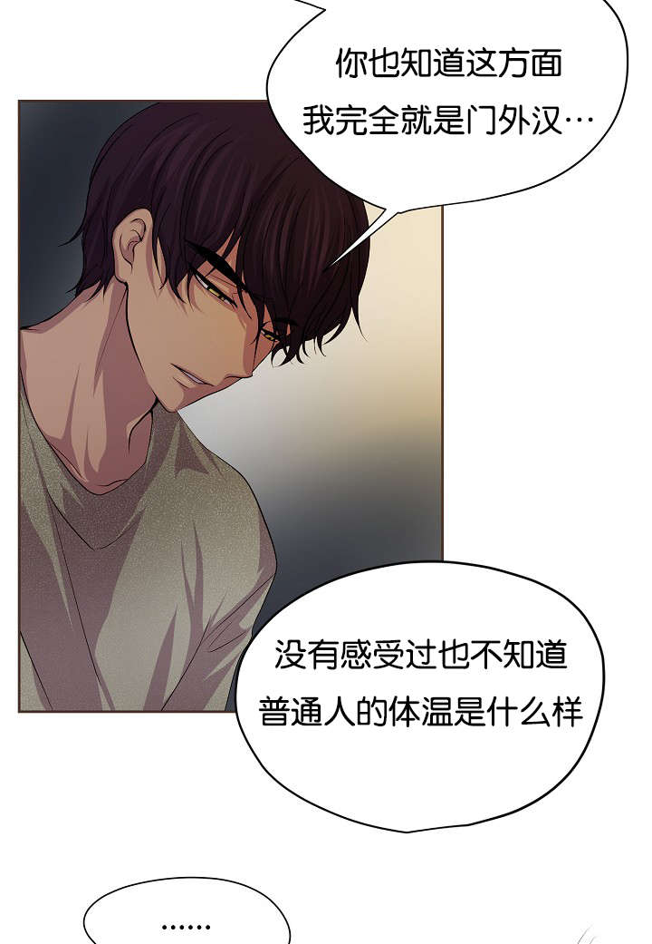 《升温》漫画最新章节第77话免费下拉式在线观看章节第【32】张图片