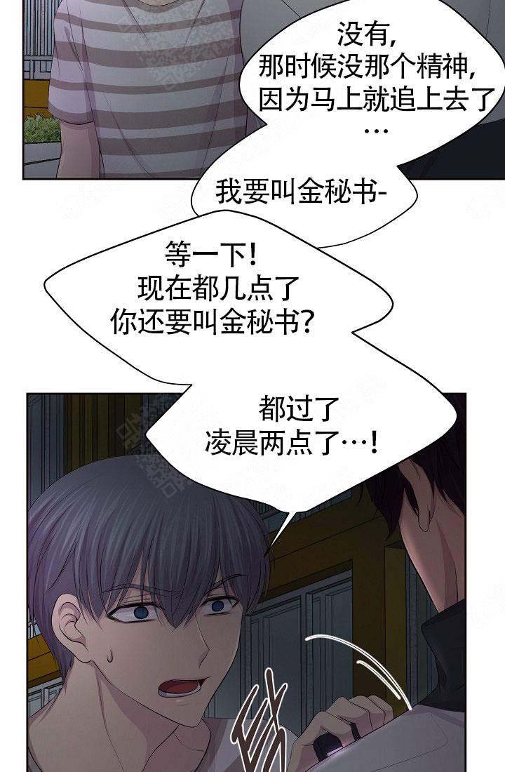 《升温》漫画最新章节第135话免费下拉式在线观看章节第【5】张图片