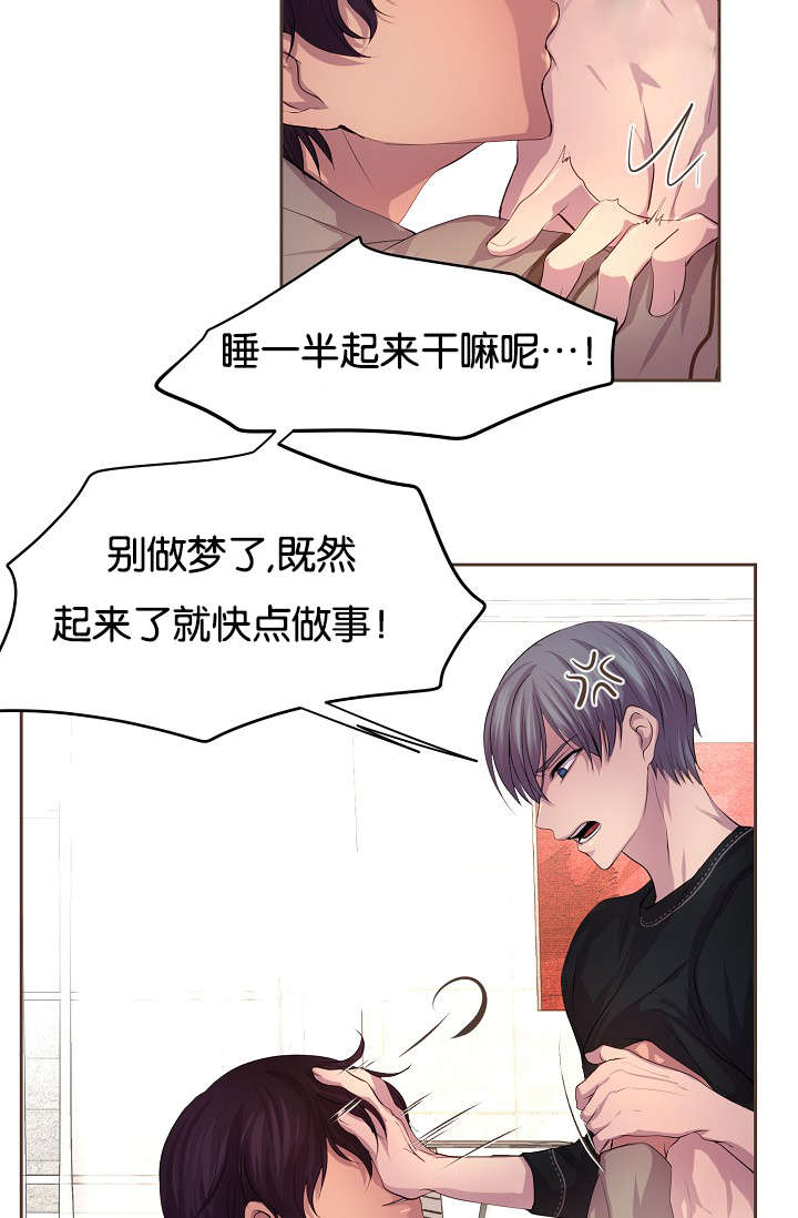 《升温》漫画最新章节第70话免费下拉式在线观看章节第【18】张图片