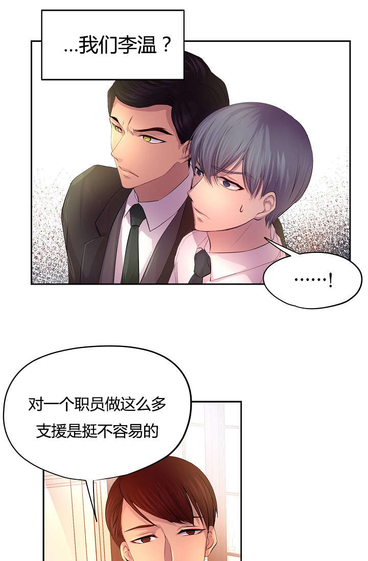 《升温》漫画最新章节第58话免费下拉式在线观看章节第【26】张图片