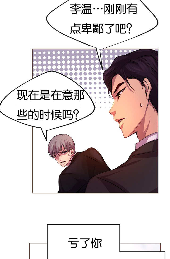 《升温》漫画最新章节第25话免费下拉式在线观看章节第【12】张图片