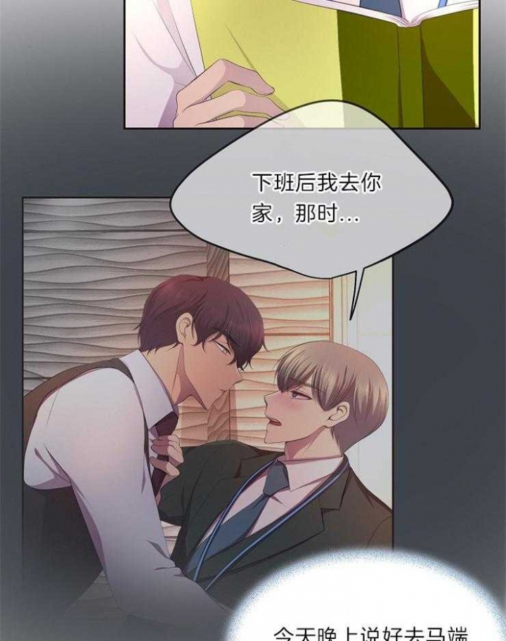 《升温》漫画最新章节第202话免费下拉式在线观看章节第【23】张图片