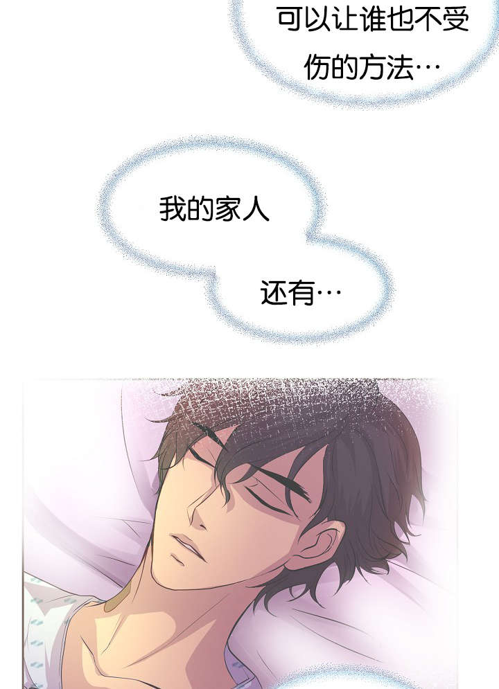 《升温》漫画最新章节第75话免费下拉式在线观看章节第【27】张图片