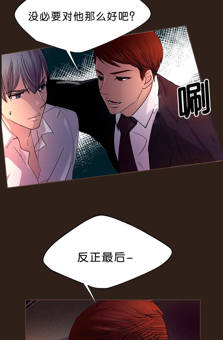 《升温》漫画最新章节第15话免费下拉式在线观看章节第【17】张图片