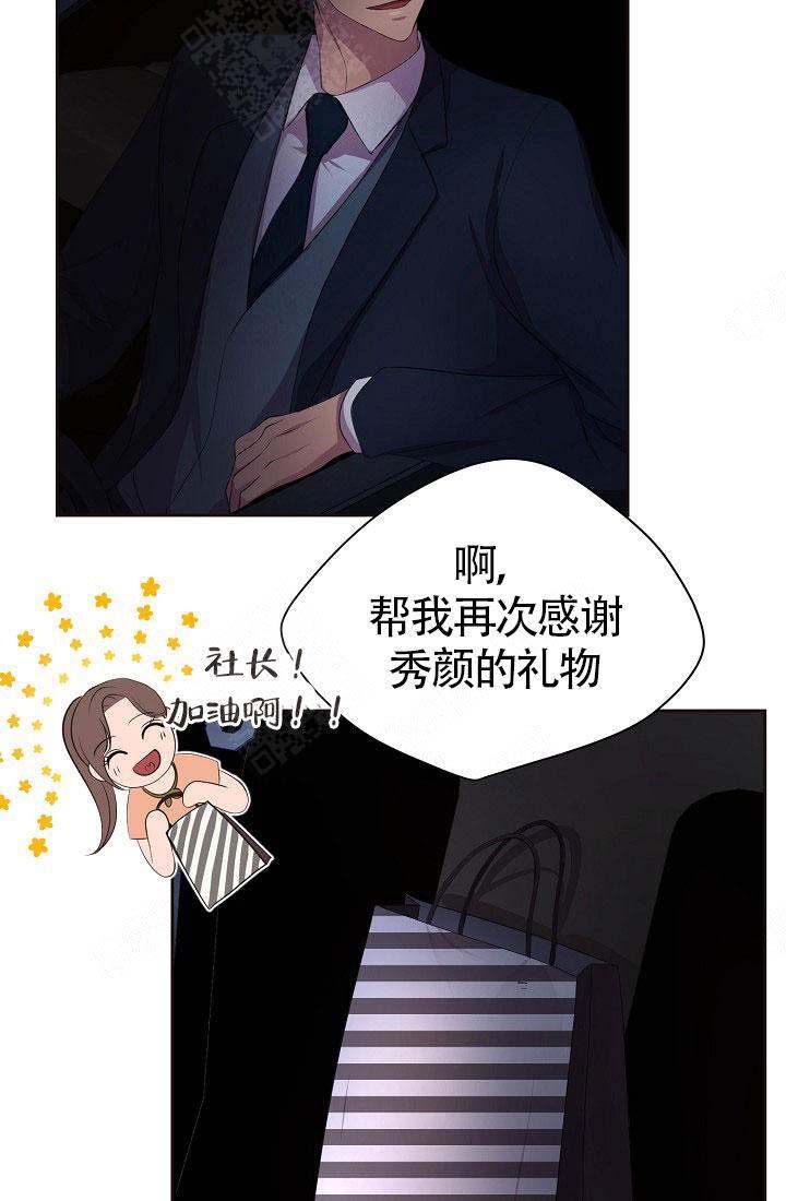 《升温》漫画最新章节第148话免费下拉式在线观看章节第【3】张图片