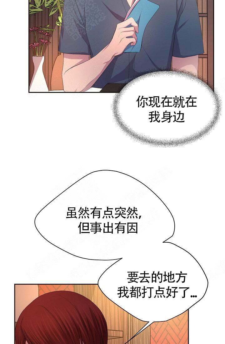 《升温》漫画最新章节第157话免费下拉式在线观看章节第【14】张图片