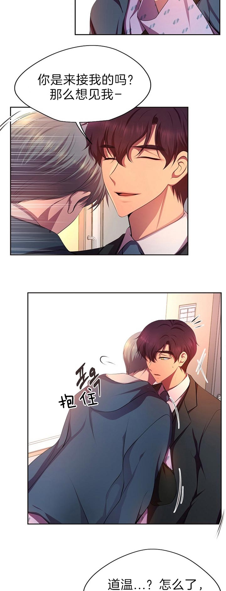 《升温》漫画最新章节第189话免费下拉式在线观看章节第【12】张图片