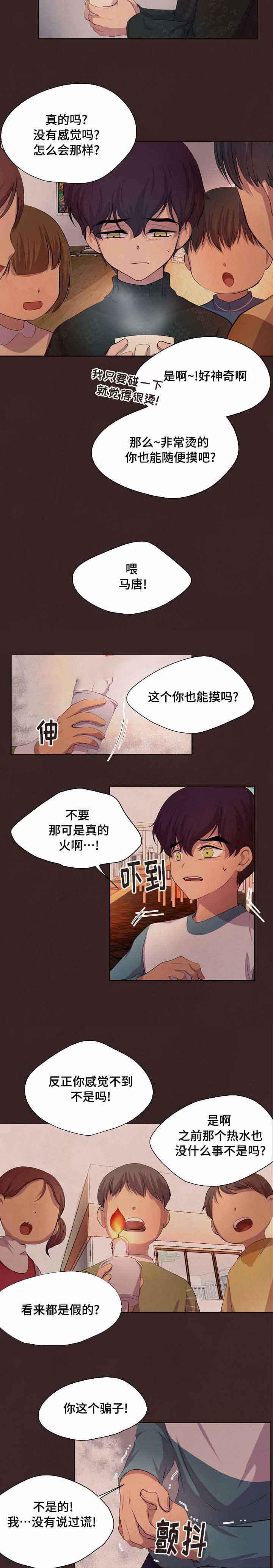 《升温》漫画最新章节第94话免费下拉式在线观看章节第【4】张图片