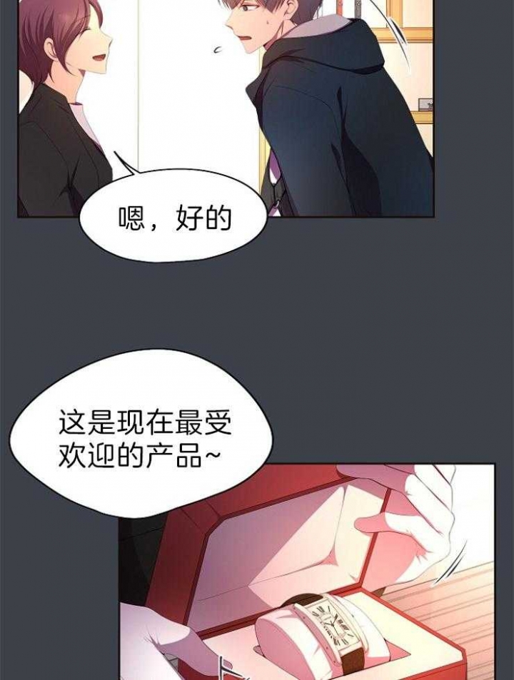 《升温》漫画最新章节第193话免费下拉式在线观看章节第【12】张图片