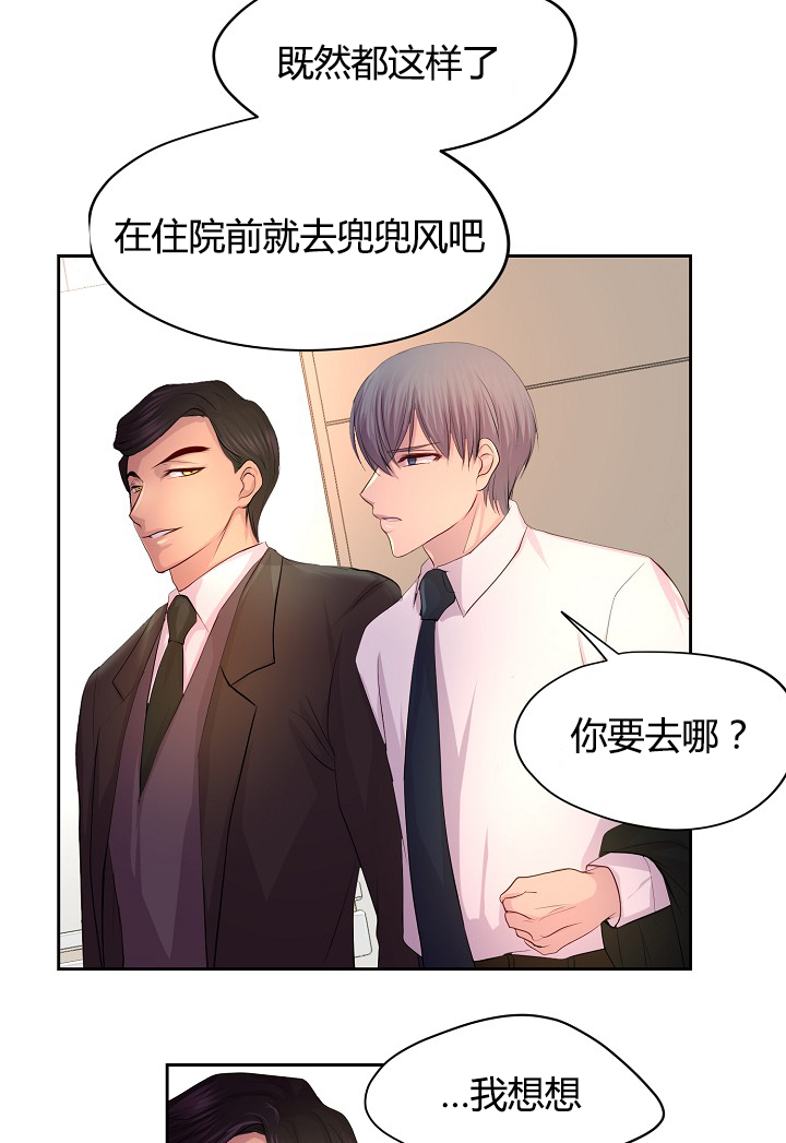 《升温》漫画最新章节第59话免费下拉式在线观看章节第【27】张图片