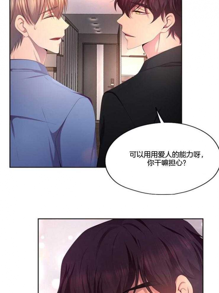 《升温》漫画最新章节第213话免费下拉式在线观看章节第【39】张图片