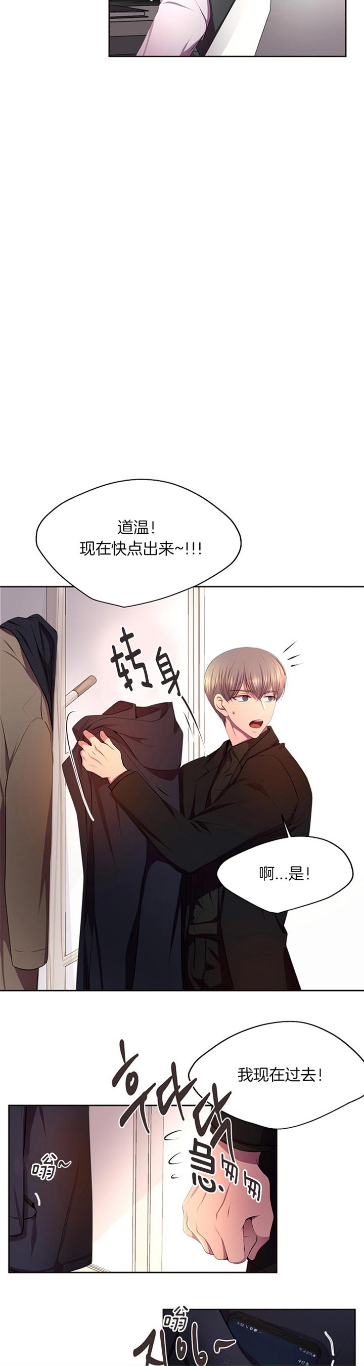 《升温》漫画最新章节第182话免费下拉式在线观看章节第【6】张图片