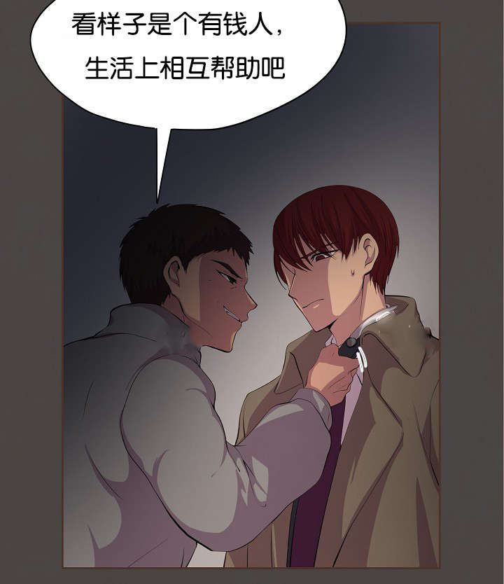 《升温》漫画最新章节第76话免费下拉式在线观看章节第【10】张图片