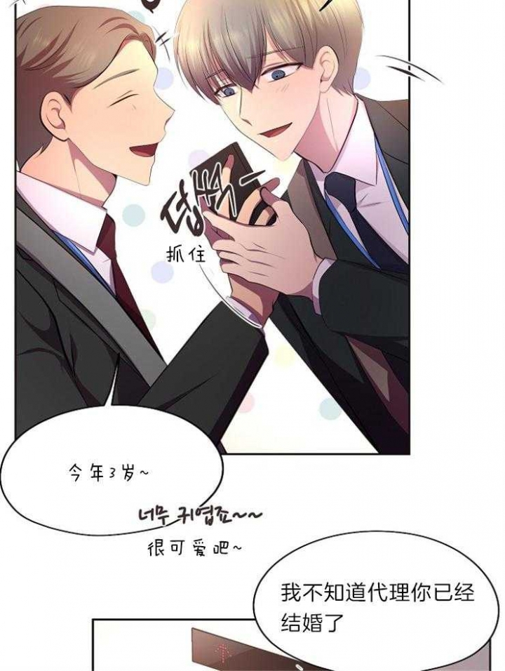 《升温》漫画最新章节第205话免费下拉式在线观看章节第【20】张图片