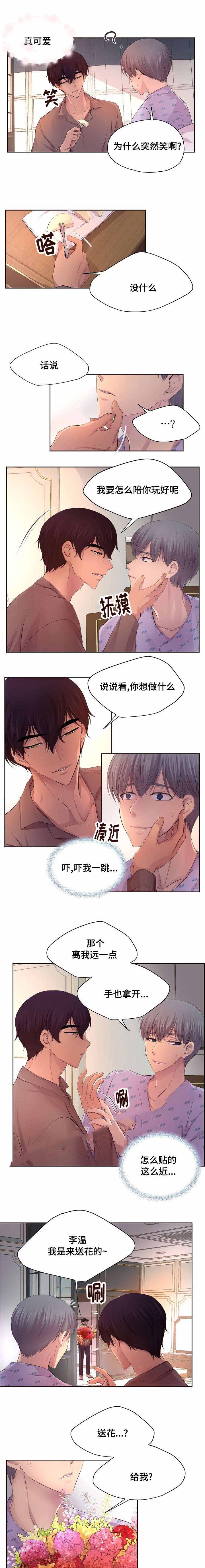 《升温》漫画最新章节第118话免费下拉式在线观看章节第【3】张图片