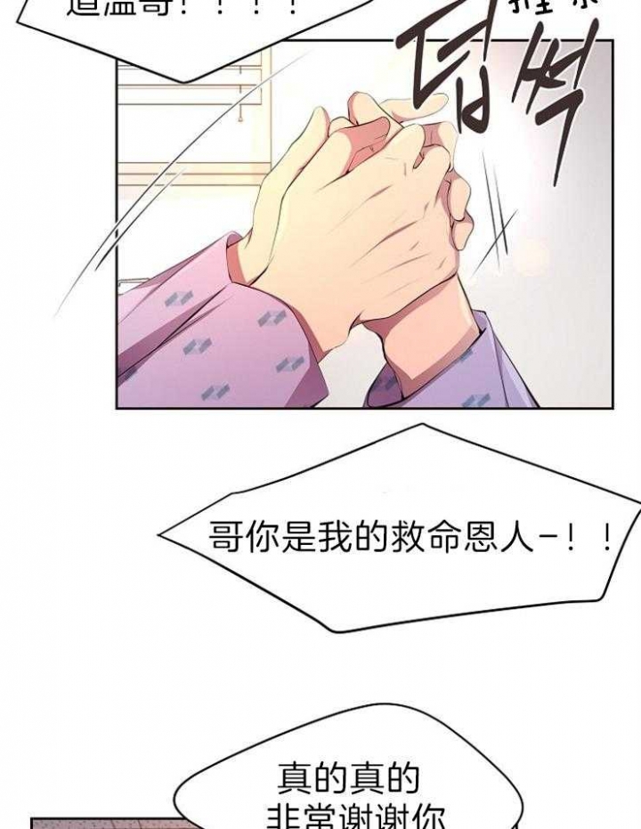 《升温》漫画最新章节第190话免费下拉式在线观看章节第【20】张图片