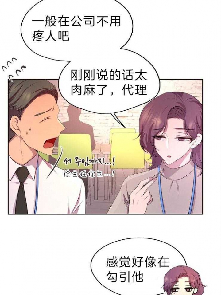 《升温》漫画最新章节第202话免费下拉式在线观看章节第【7】张图片