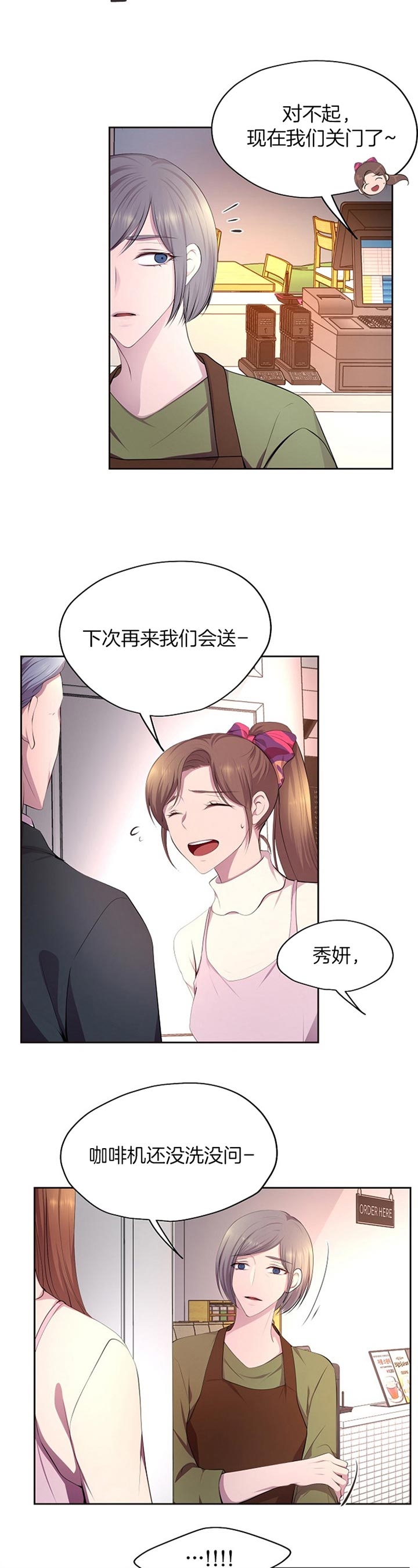 《升温》漫画最新章节第184话免费下拉式在线观看章节第【2】张图片