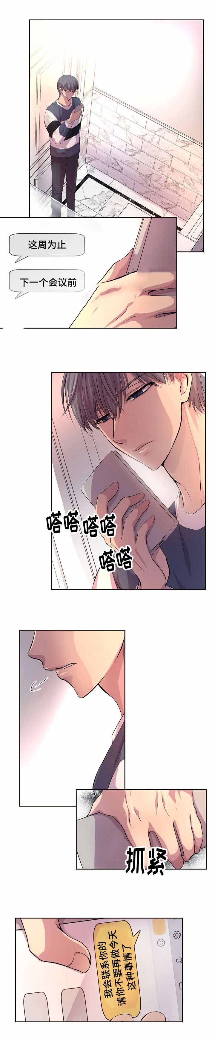 《升温》漫画最新章节第88话免费下拉式在线观看章节第【1】张图片