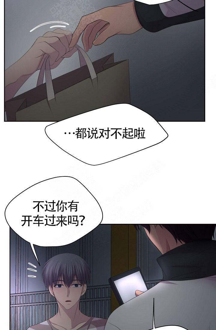 《升温》漫画最新章节第135话免费下拉式在线观看章节第【4】张图片