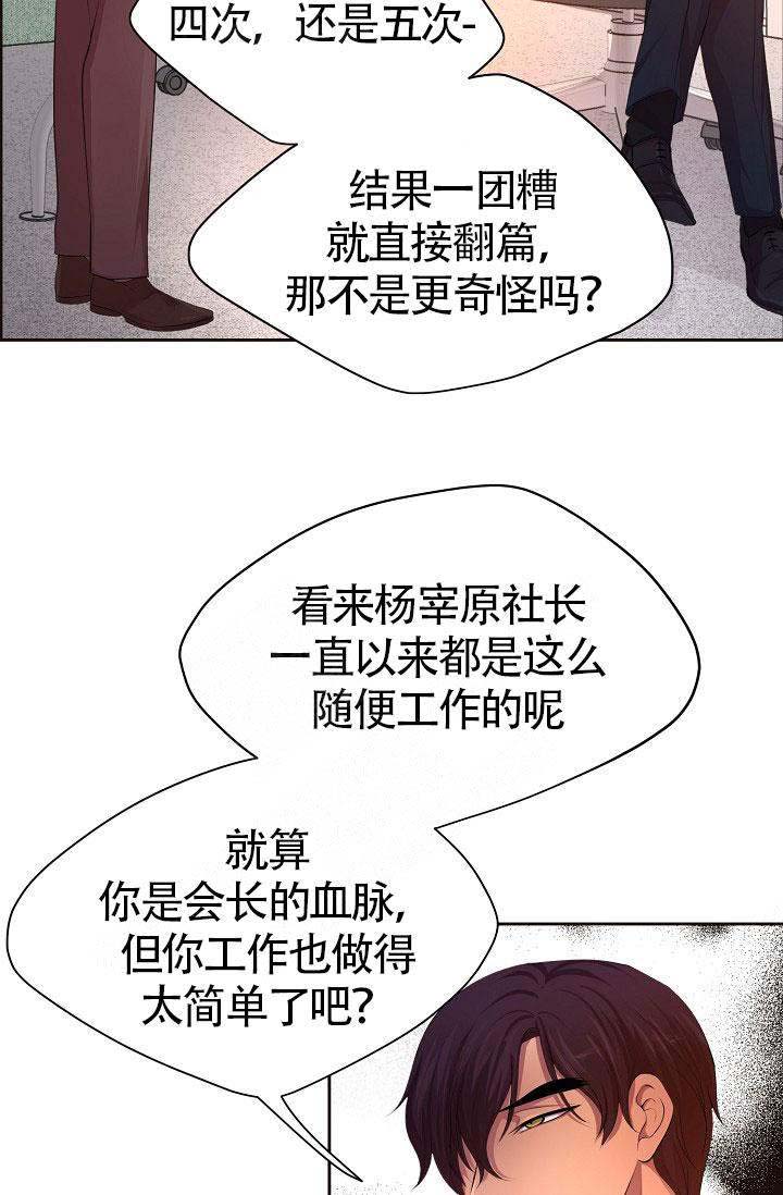 《升温》漫画最新章节第146话免费下拉式在线观看章节第【5】张图片