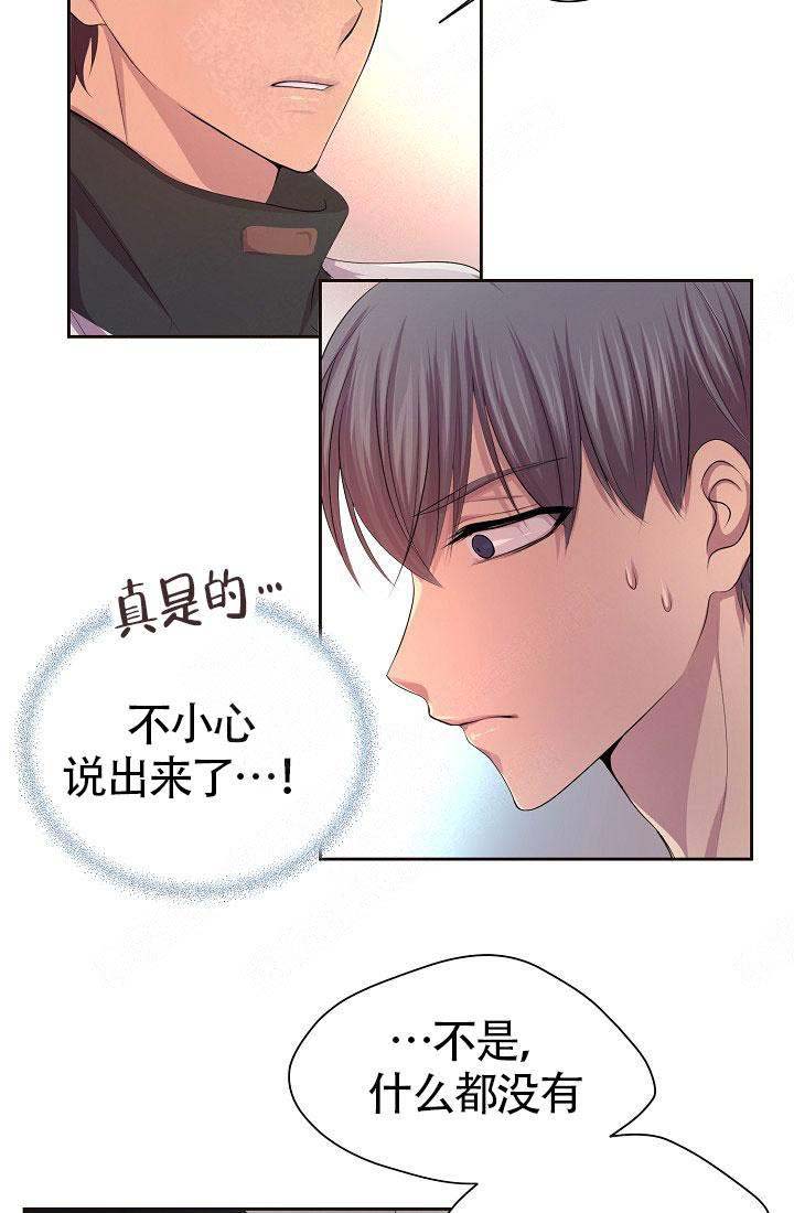 《升温》漫画最新章节第136话免费下拉式在线观看章节第【12】张图片