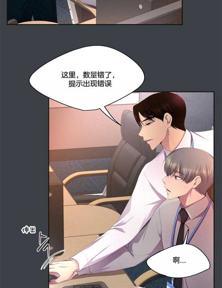 《升温》漫画最新章节第209话免费下拉式在线观看章节第【8】张图片