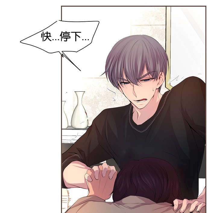 《升温》漫画最新章节第70话免费下拉式在线观看章节第【21】张图片