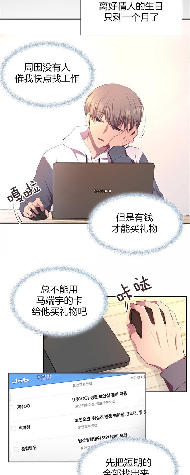 《升温》漫画最新章节第179话免费下拉式在线观看章节第【5】张图片