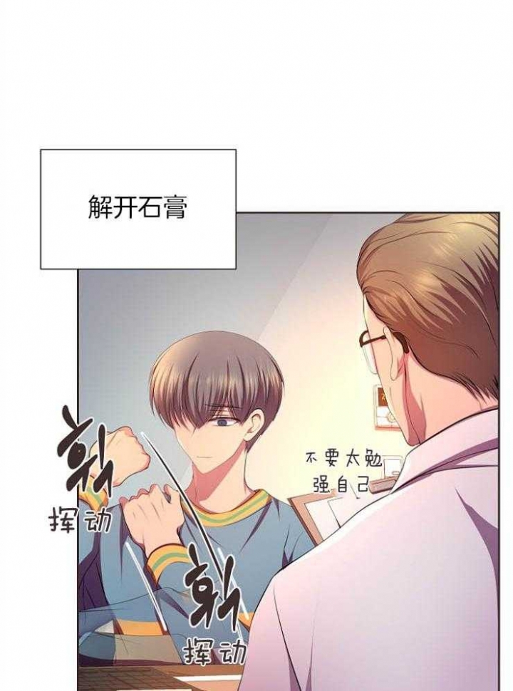 《升温》漫画最新章节第197话免费下拉式在线观看章节第【26】张图片